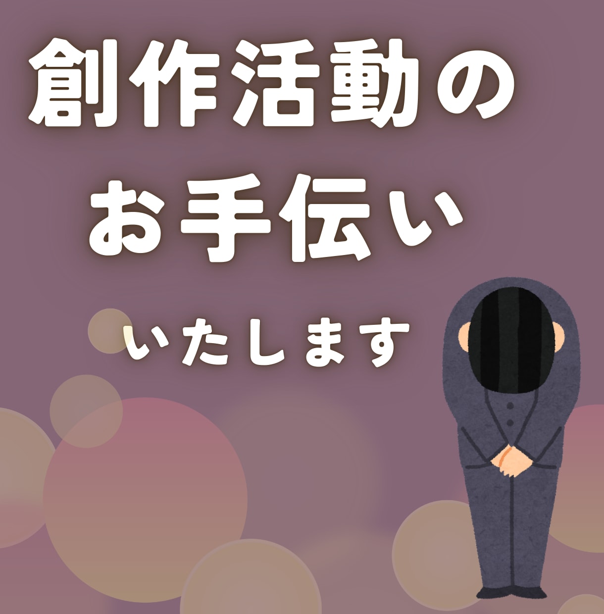 1ファンとして作品を読み、感想とあらすじを送ります 誠心誠意、作品普及のお手伝いをします イメージ3