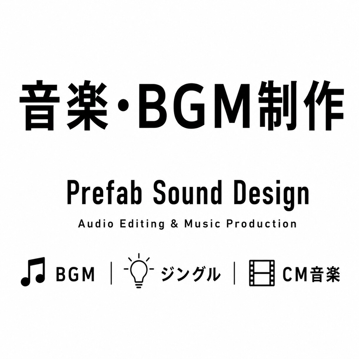 あなただけのオリジナルBGMをプロが制作いたします 楽曲サンプルお送りできます 是非ご相談下さい イメージ1