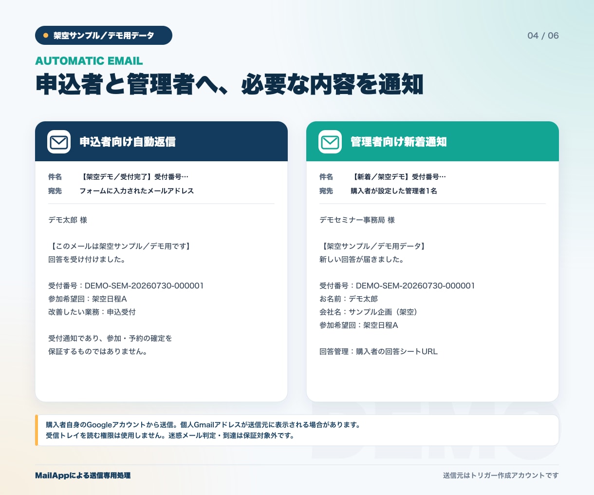 Googleフォームの受付業務を自動化します 申込受付・自動返信・回答管理をまとめて自動化 イメージ7