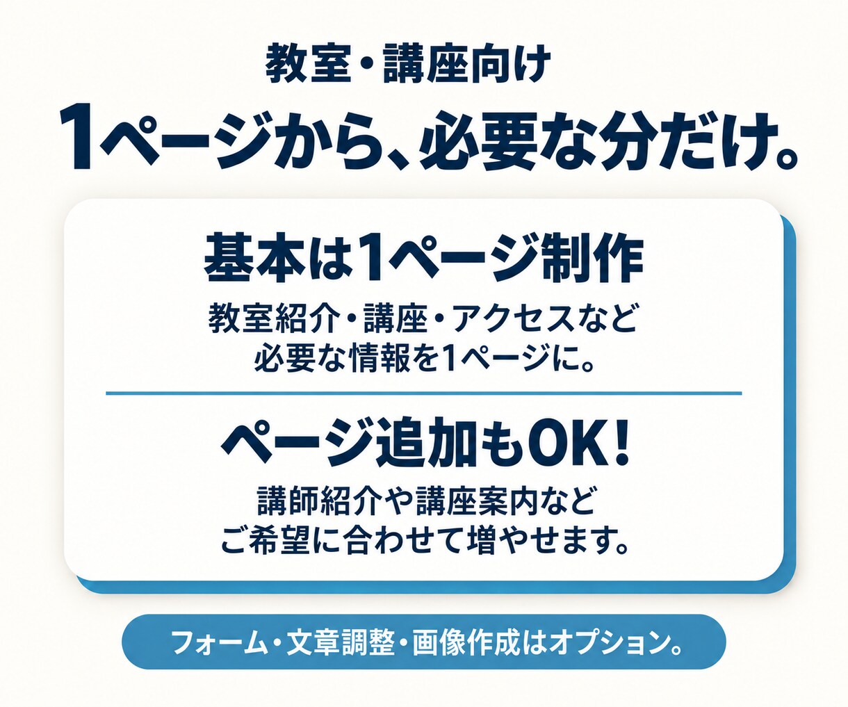 教室向け！AI検索を意識したHPを制作します 【AIO/LLMO】自社で更新できるホームページ制作 イメージ3