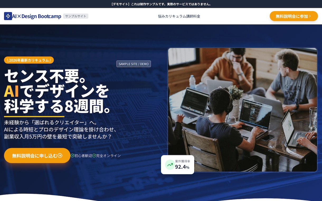 高品質なLPを1ページ制作します 修正込みで安心。最短3日で初稿提出 イメージ4