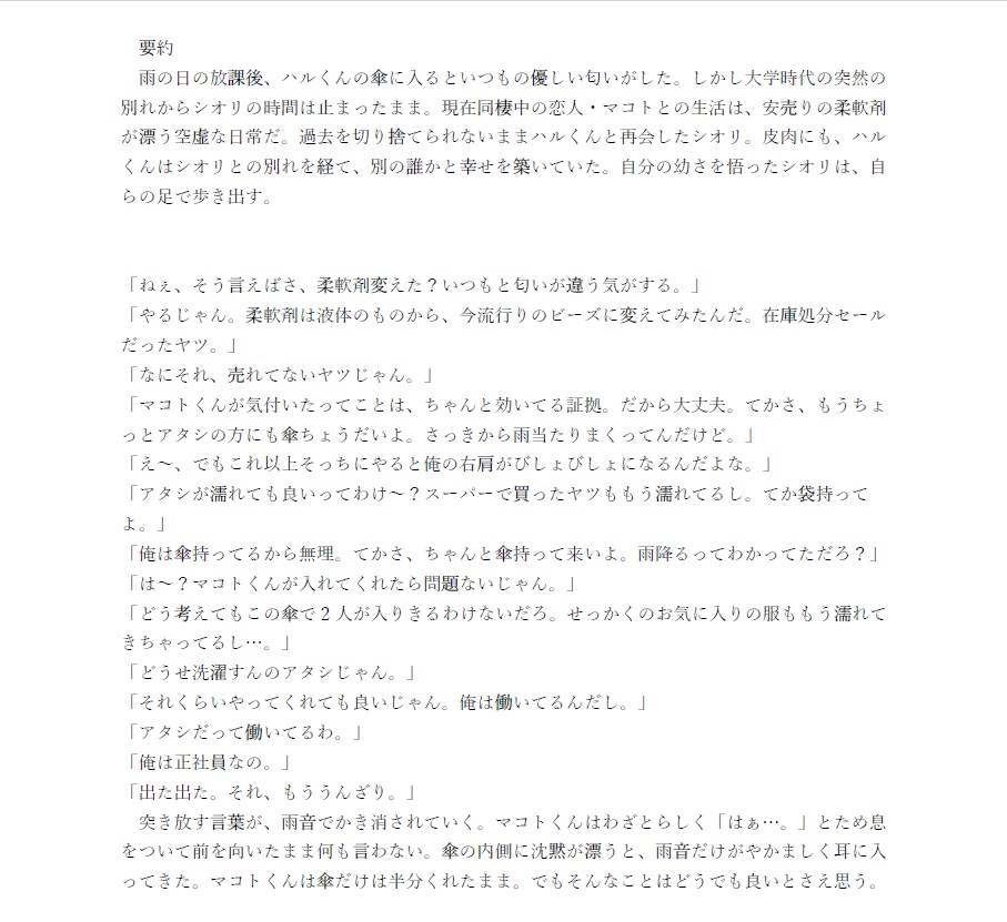 完結できない、を卒業！プロットの問題を解消します プロットの問題点を解消し、最後まで書けるお手伝いをいたします イメージ2