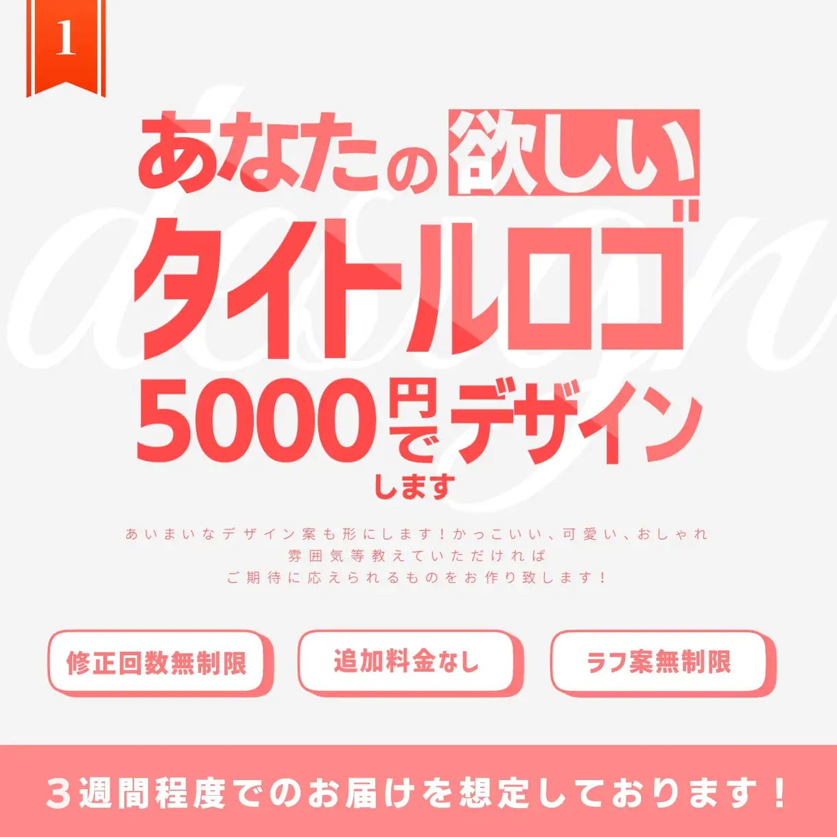 5000円追加料金無しでロゴデザイン作ります YouTube/配信/同人誌/SNS用タイトルデザイン イメージ2