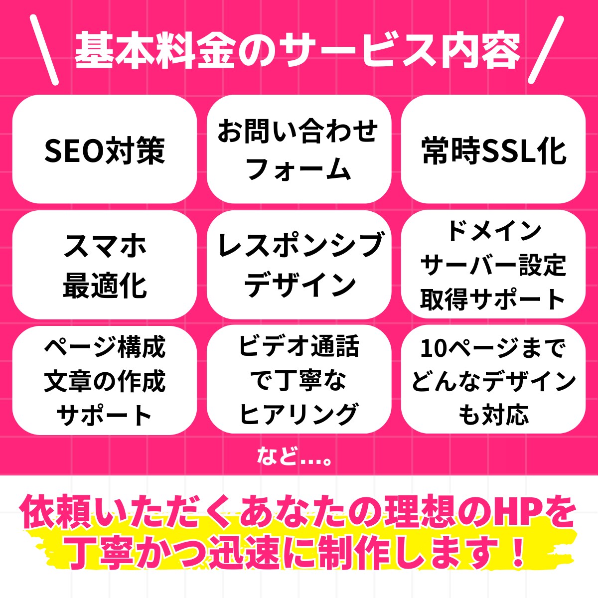 広告・SEO集客重視のホームページ制作します 集客コンサル実績1,000名以上！現役WEBマーケターが監修 イメージ6