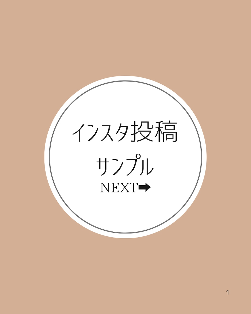 Instagram、あなたの代わりに運用いたします 丁寧なヒヤリングでお客様のご要望にお応えします！ イメージ2