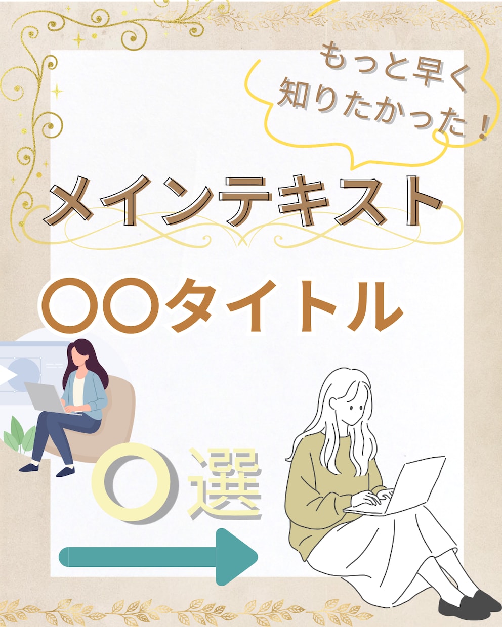 Instagram投稿テンプレート作成します スマホだけで編集できるテンプレートをご用意します! イメージ2