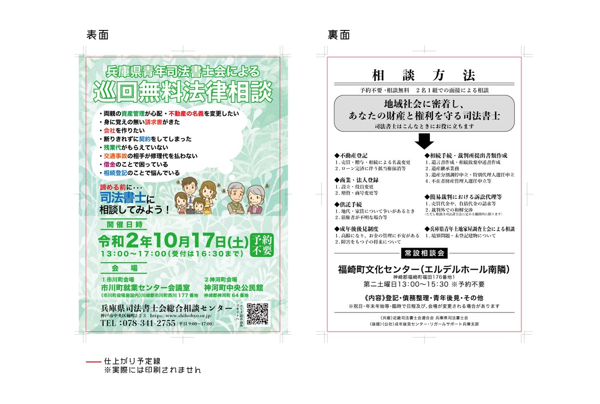 デザイン制作します 営業・広告のデザイン制作を行います イメージ3