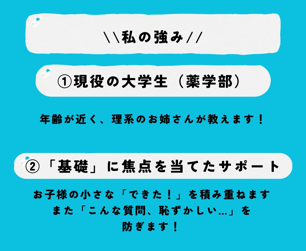 現役薬学生、あやが中学数学をサポートします 基礎メインだからこんな事聞いてもいいのかな、も大丈夫！ イメージ9