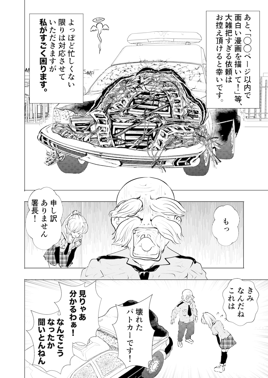 商用OK！モノクロ漫画描きます ネーム、自作小説を漫画化したい方にも！同人誌印刷対応 イメージ6