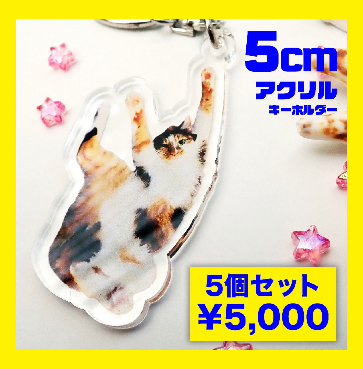 大切なペットのアクリルキーホルダー作ります 完全オーダーメイド！スマホの写真を送るだけでOK！ イメージ2