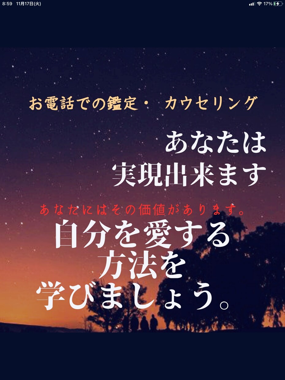 電話で認知行動療法に基づいたカウンセリング致します 自己否定感の強い方、白黒思考、すべき思考に悩む方むけ イメージ1
