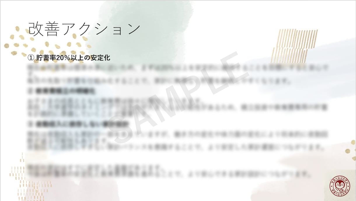 医療従事者パパママの家計改善をサポートします 仕事と育児で忙しいあなたへ。家計のムダをプロが即・見える化！ イメージ7