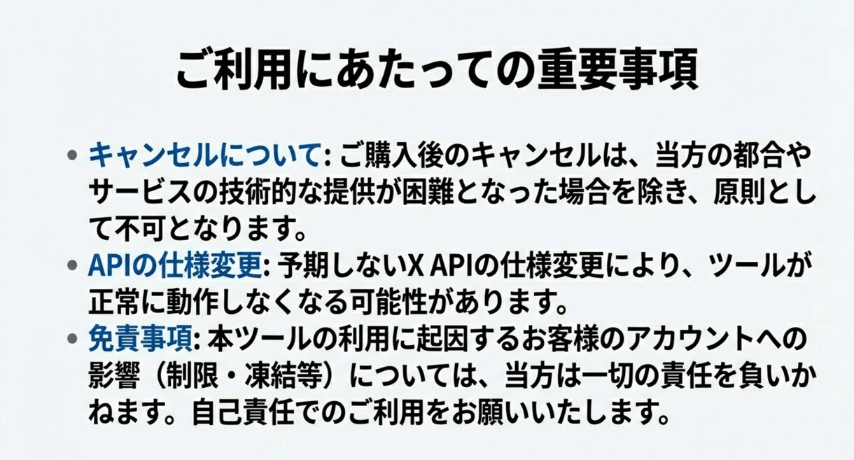 即動作!!X自動投稿Pythonツールを提供します GitHub Actions対応・定期実行可 イメージ6