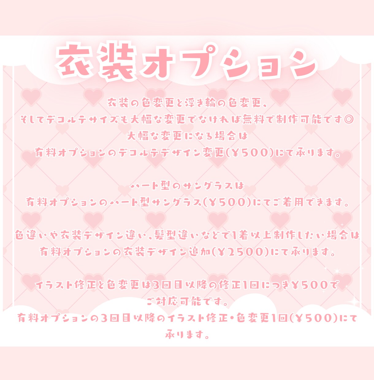 かわいい水着ミニキャラ制作します ✧商用利用込み✧フリルたっぷり透け感のある多彩な選べる衣装！ イメージ4
