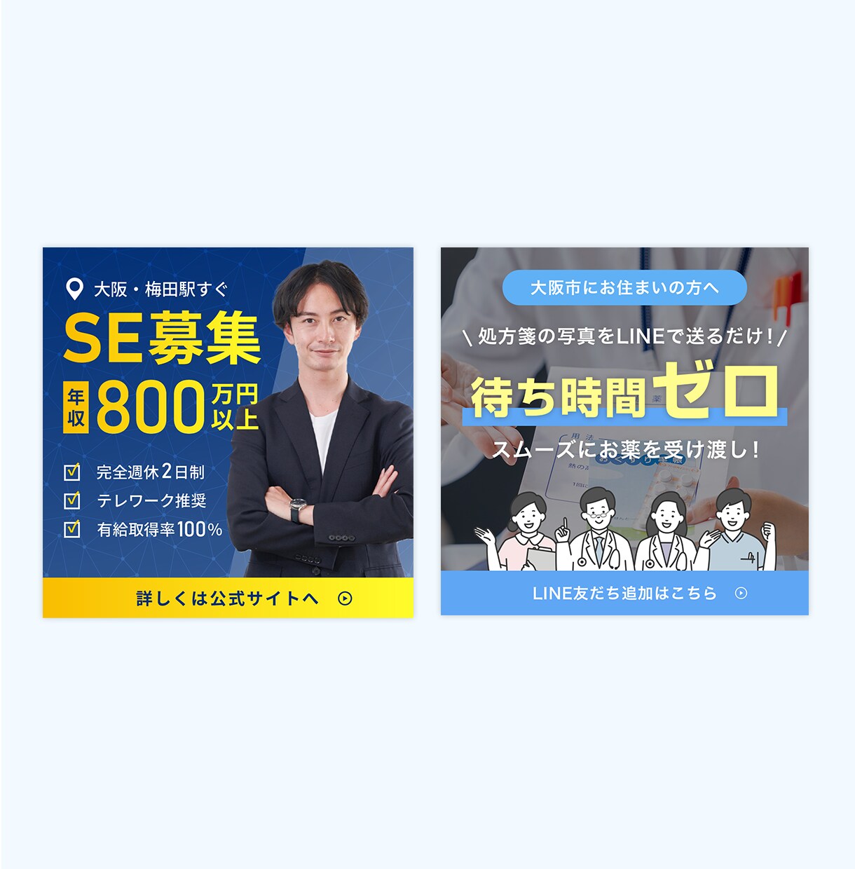 現役WebマーケターがWeb画像をデザインします 広告運用のプロが反応率のいいバナー・Web広告等の画像を制作 イメージ5