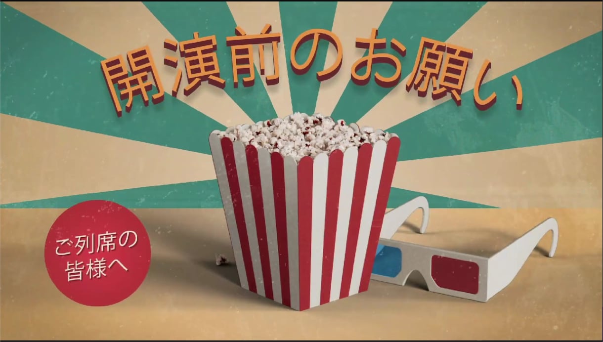 結婚式「開演前のお願い」Xmasバージョン作ります シーン削除・曲変更OK！友人の顔に差替えて盛り上がろう！ イメージ2