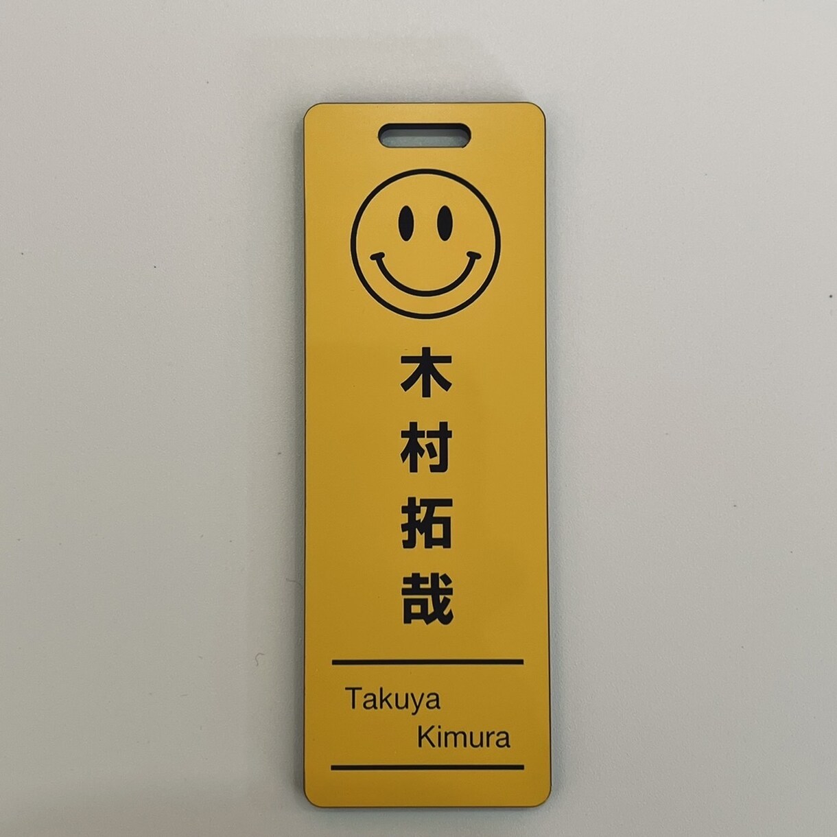 ニコニコネームタグ作製致します めっちゃ可愛い！ニコニコネームタグ オリジナルデザインです イメージ2
