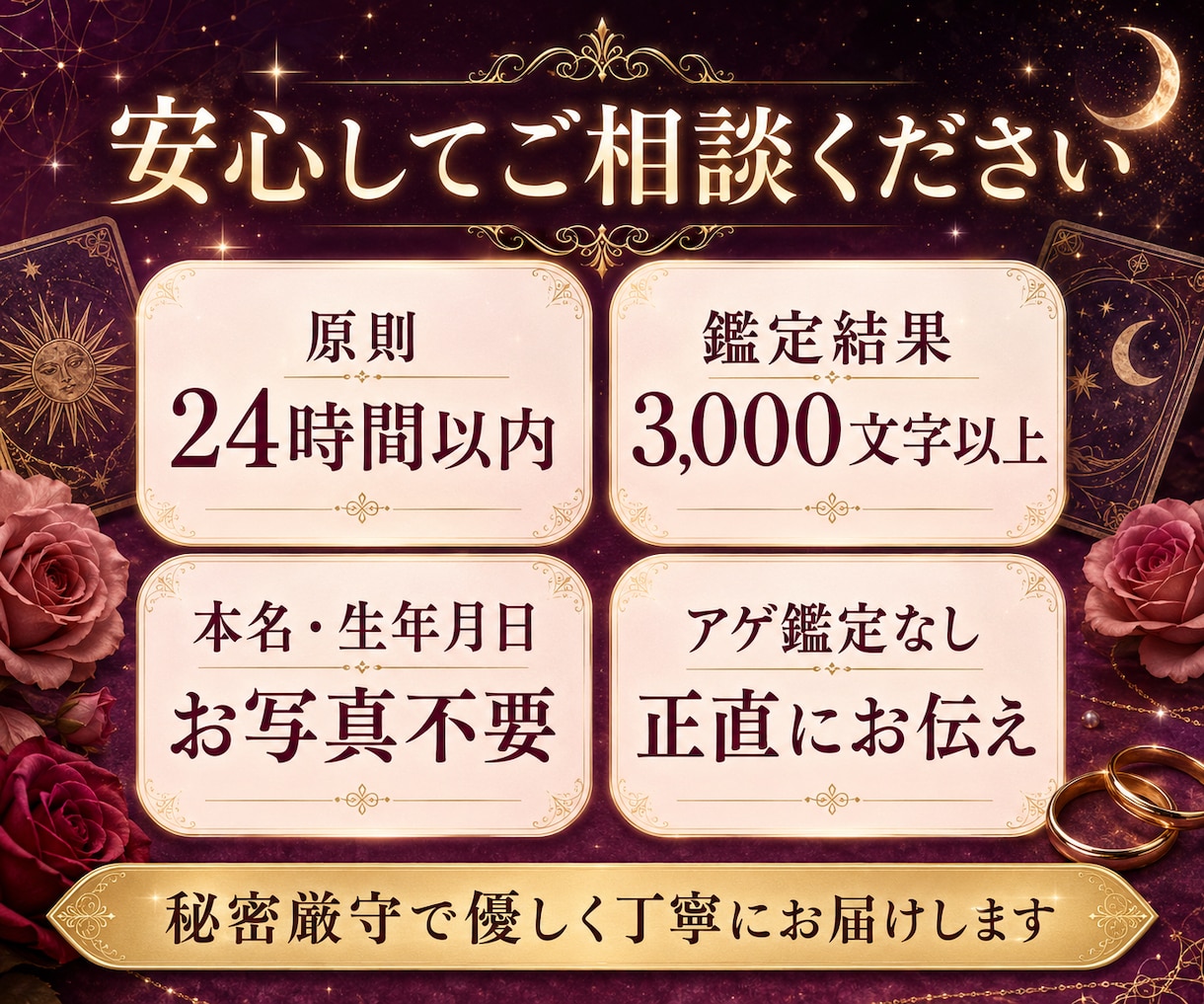 彼は私と結婚できる？結婚時期を霊視タロット占います 結婚の可能性・婚期・彼の本音・プロポーズ時期まで詳しく鑑定！ イメージ7
