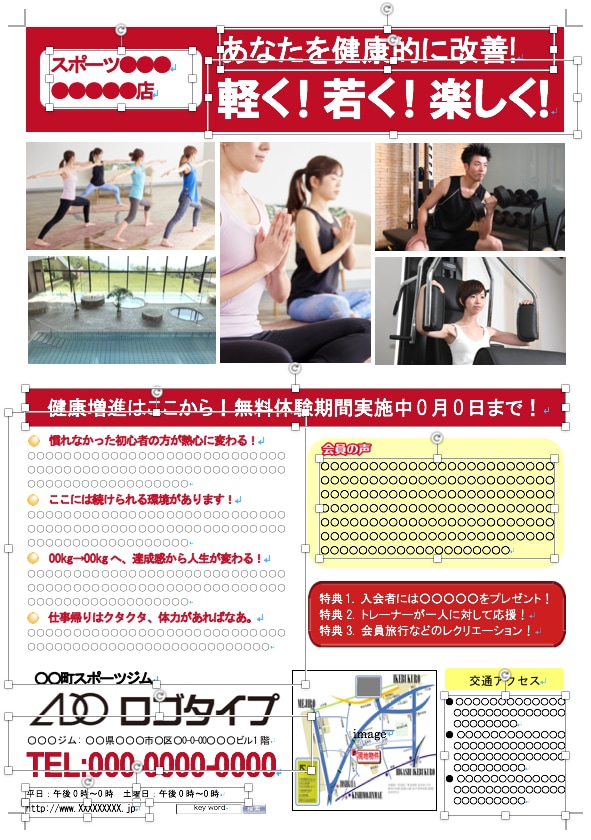 貴社要望でワード広告テンプレート製作します プロが完成版広告をワードかaiで作り販売戦略アドバイスも！ イメージ3