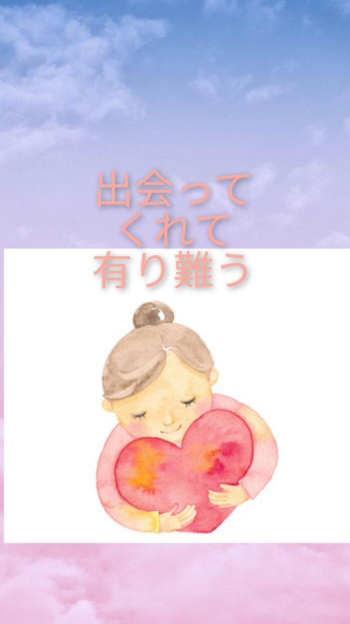 自己肯定感・子育て・発達障害の悩みをお聞きします 言葉にすることで心を軽くしませんか イメージ1