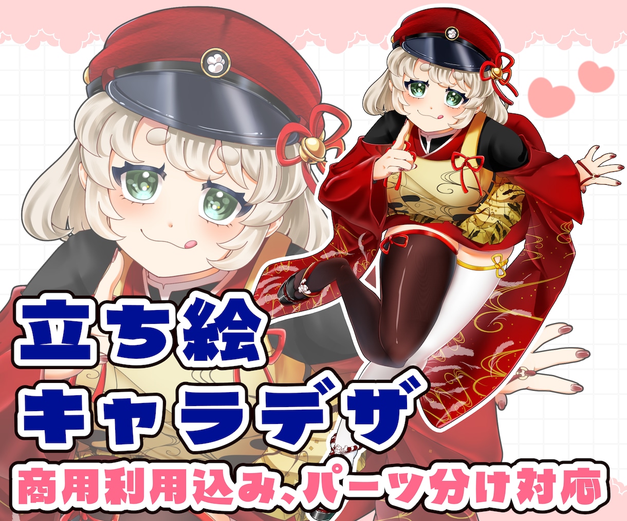 企業実績多数！立ち絵・キャラデザ制作します パーツ分け対応◎ 商用利用込み・幅広く対応！ イメージ1
