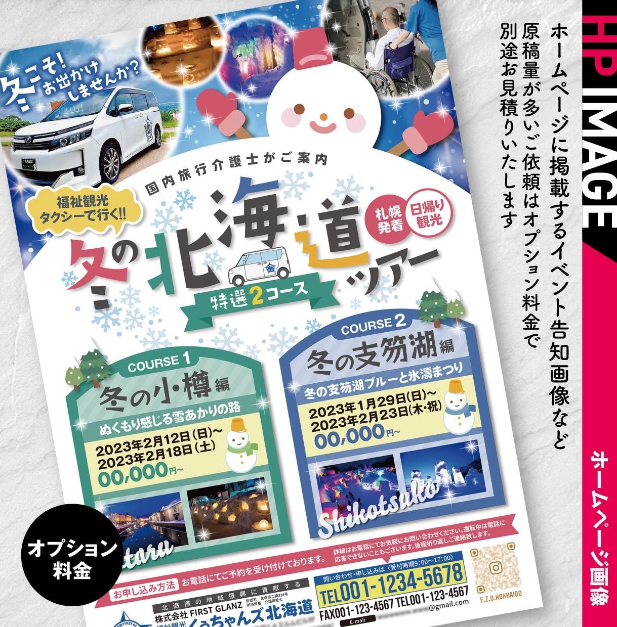 プロデザイナーが各種高品質WEB画像を制作します WEB広告/バナー/ヘッダー/サムネイル/HP内各種画像 他 イメージ8