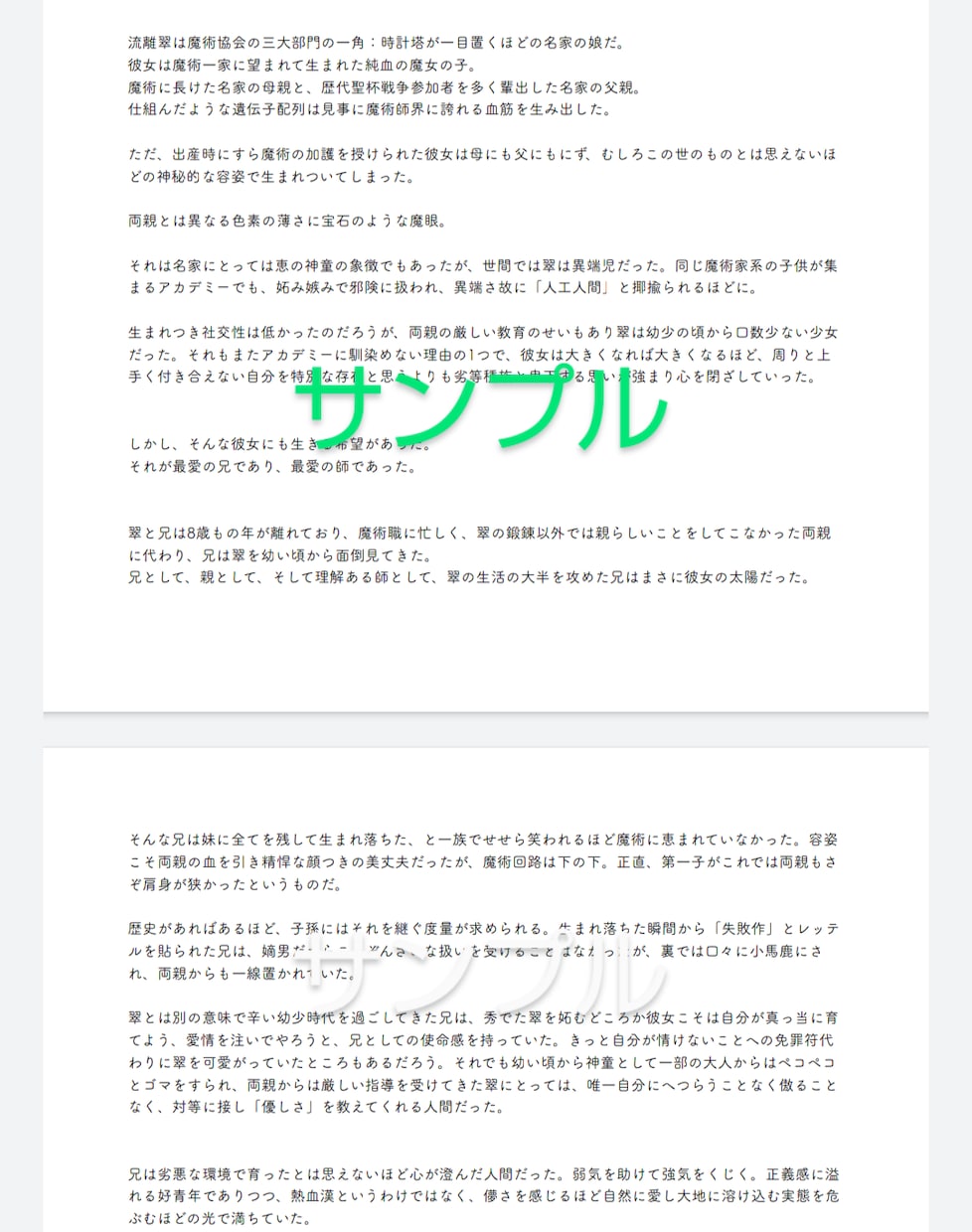 貴方の萌えをカタチにします 一次創作/二次創作(BL)。貴方のキュンを表現します。 イメージ2