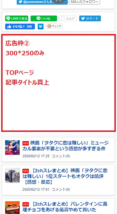 月間50,000人↑が訪れる恋愛ブログで宣伝します ライブドアブログランキング２位のブログに１ヶ月間広告を掲載！ イメージ6