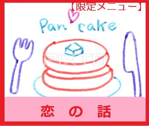あたたかな時間　流れるカフェ、お話をします ひっそりと、恋の話　　幸せな未来を手にしたい方へおすすめ イメージ1