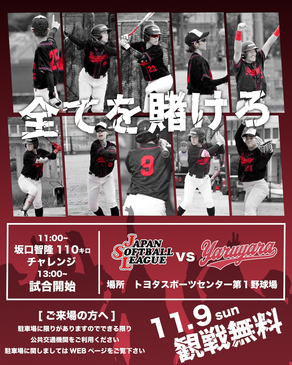 かっこよくて目の引くチラシつくります スポーツ(試合や部員募集)の情報を安く早くお作りします イメージ1