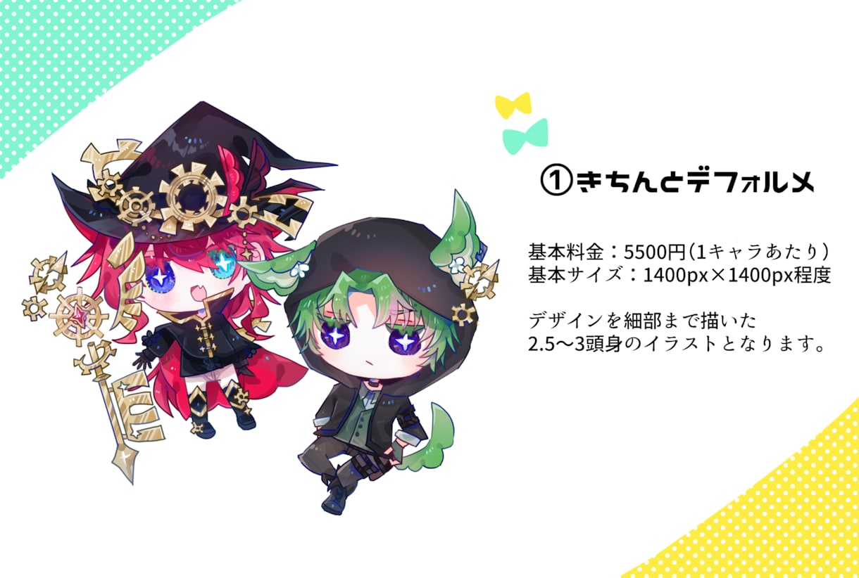 3種・背景オプション有！かわいいデフォルメ描きます かわいいデフォルメで活動や創作ライフを豊かに！ イメージ2