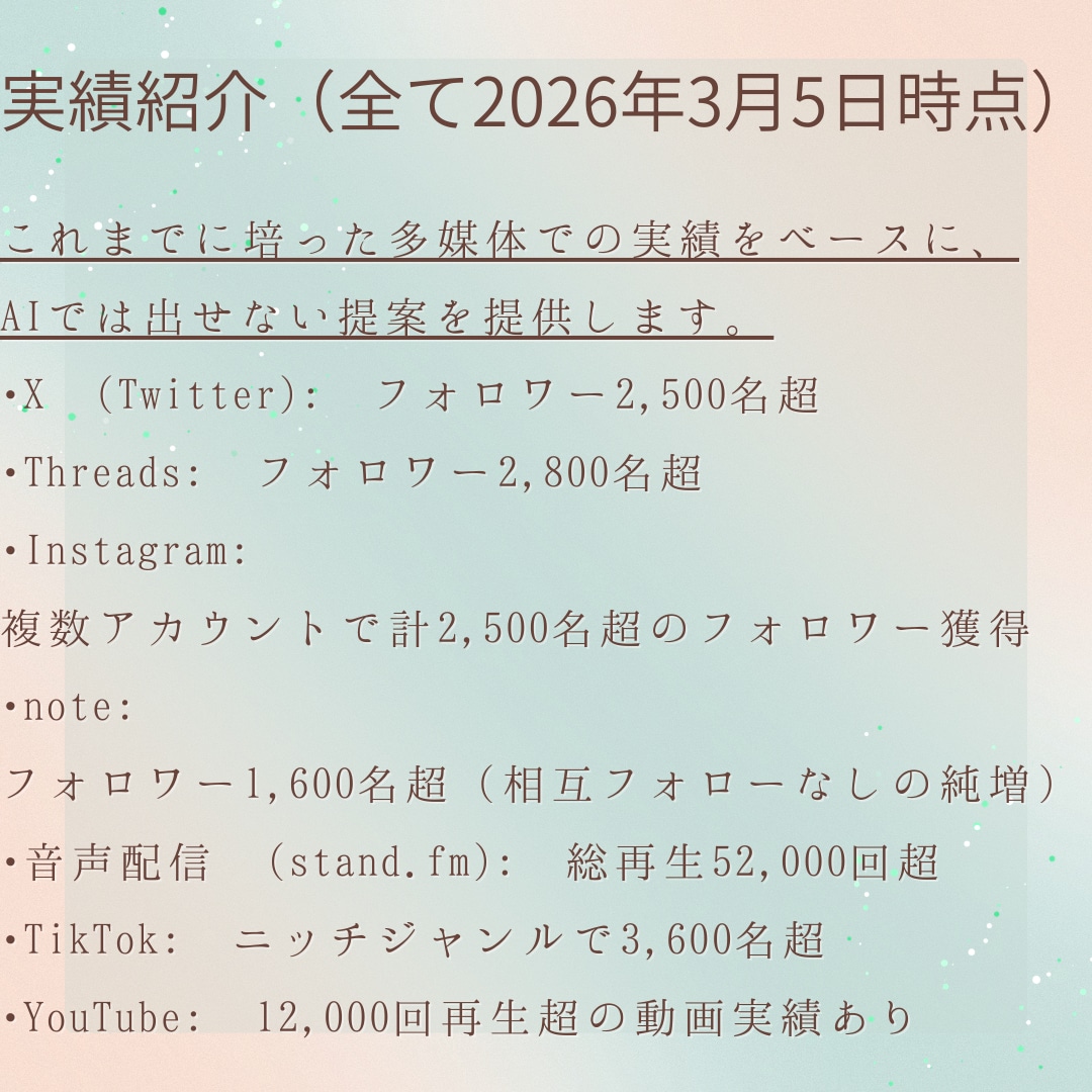 ストレス・迷いのないSNS運用の土台を構築します 25%オフで圧倒的にお得。ビデオ通話4回分。頻度も自由です イメージ6