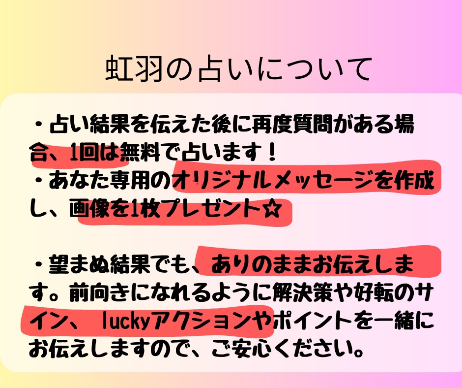 恋愛の流れや相手の気持ち/対策を探る占いします 自身の運勢や障害/相手の秘密や気持ち/相性をそっと覗き見♡ イメージ3