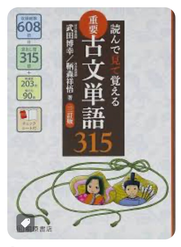 文系MARCH特化、その人に適した参考書教えます 【一般受験現役合格 明治5学部、立教法政など】が教えます！ イメージ4