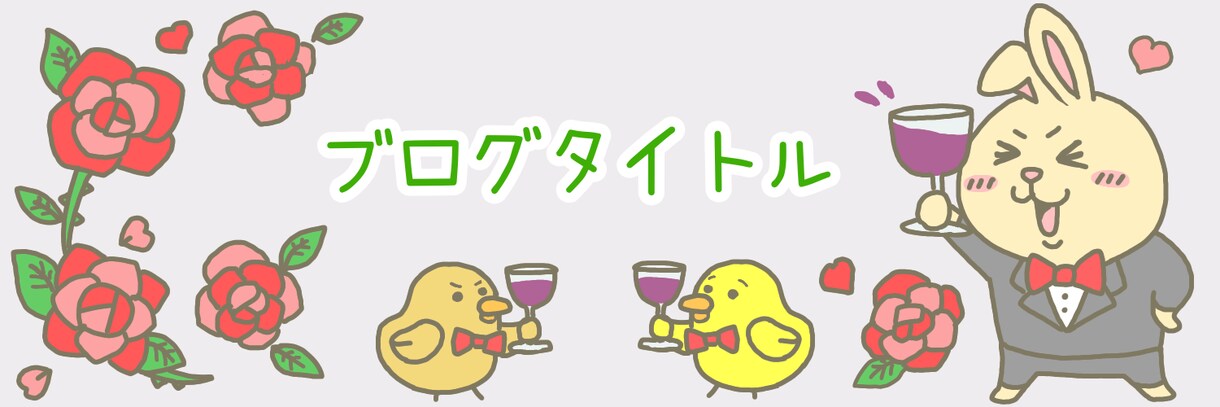 ヘッダーやバナー作成します ブログやSNSのヘッダーやバナーイラストを作成いたします！ イメージ6