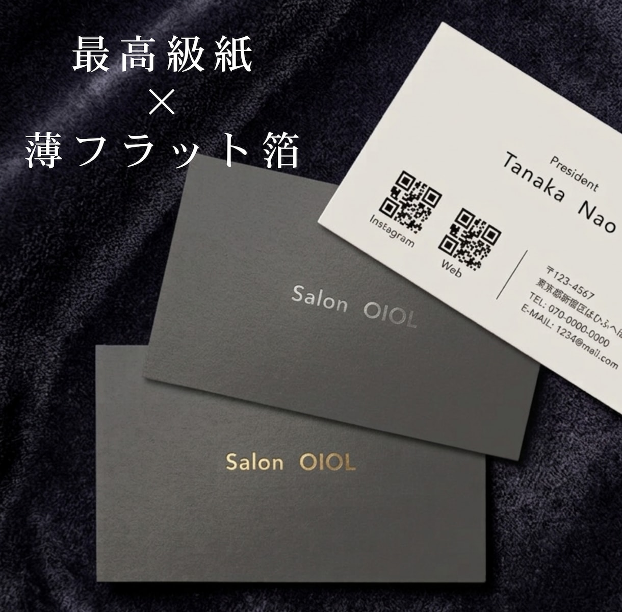 印刷込｜洗練されたシックな名刺を作成します 凛とした佇まいを、ビジネスの顔に。記憶に深く刻まれる手触りを イメージ1