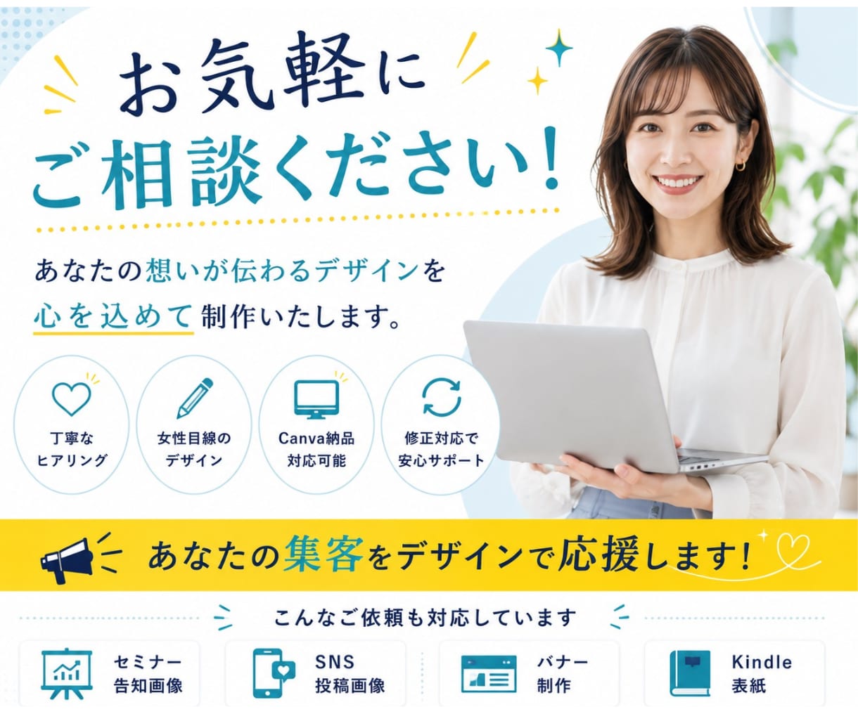 残り4名特別価格・CanvaでWEB画像制作します 想いが伝わる、やさしく選ばれるデザインをご提案します イメージ6