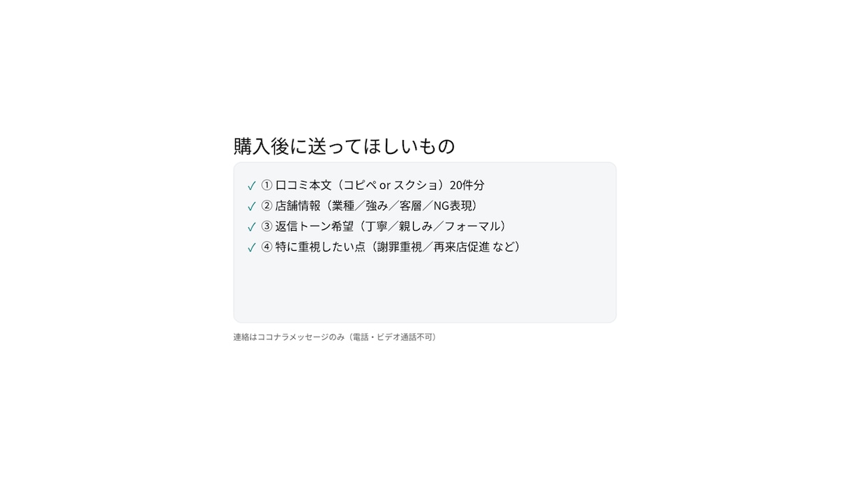 ネイル/まつげ 口コミ返信文を作成します 再来店につながる返信文をご提案 イメージ5