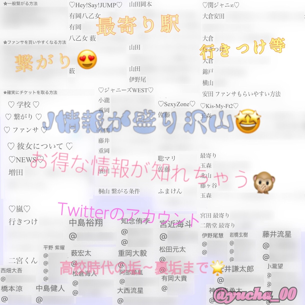 J情報教えます ジャニヲタ様におすすめ.。o○自担情報が欲しい方へ イメージ1