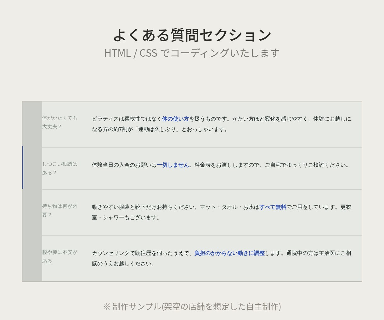 HTML・CSSで1セクション分コーディングします 3,000円〜/レスポンシブ対応/最短2日でお渡し イメージ3