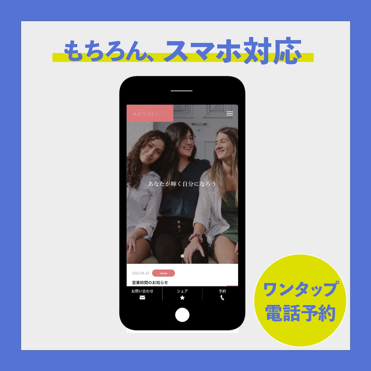 低価格で高品質！集客のためのホームページを作ります 集客を意識したサイト作り。コーポレートサイトが得意です。 イメージ5