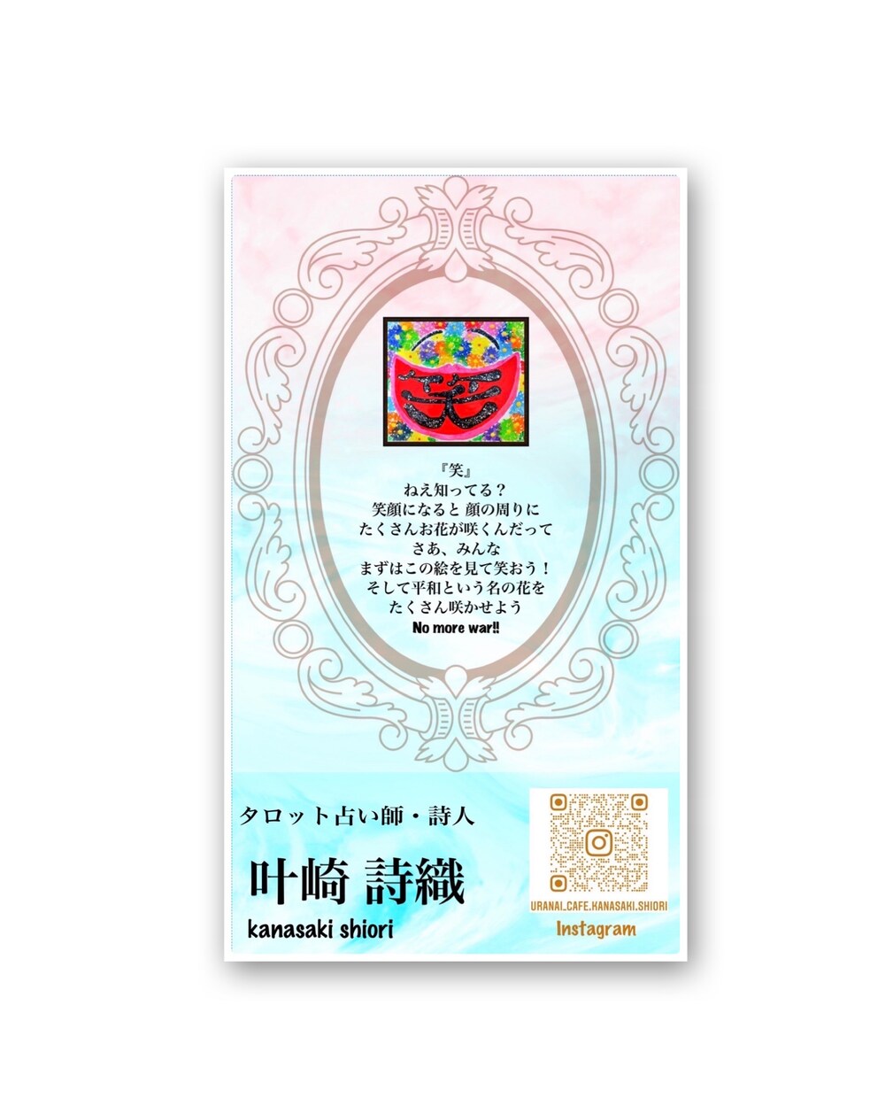 anan掲載鑑定師が鑑定致します アドバイスもしっかりボリュームのある鑑定 イメージ1