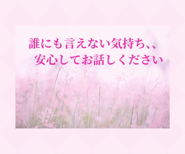ごちゃごちゃした気持ちを聴いて一緒に整理します 自動思考ストップ!話すうちに原因がわかり気持ちが整います イメージ2