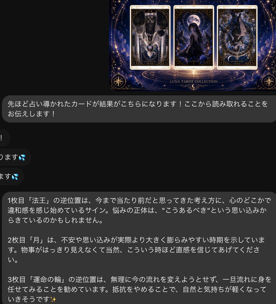 大アルカナで恋愛・仕事の悩み視ます 断定しない、寄り添い型の鑑定です イメージ2