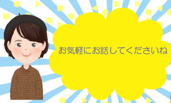 京都在住の私が、ほっこり癒しのお話し相手になります 幅広い年齢の方から相談される事が多い、3姉妹の長女です。 イメージ1