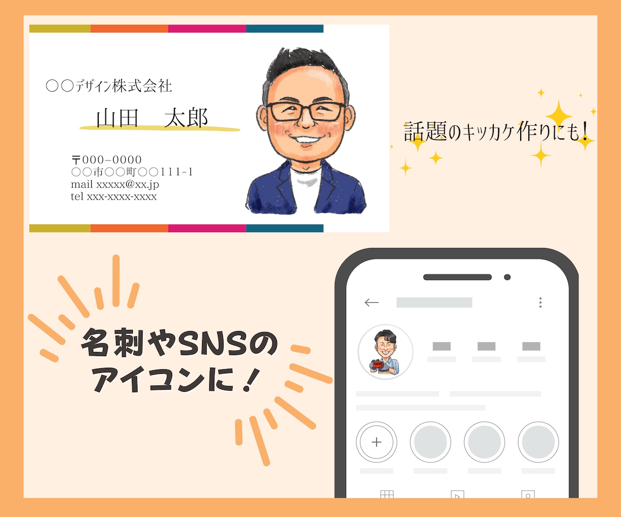 おまとめ割有！名刺アイコンの好印象似顔絵描きます プロの似顔絵師が描く、温かみのある世界に一つの貴方のイラスト イメージ2