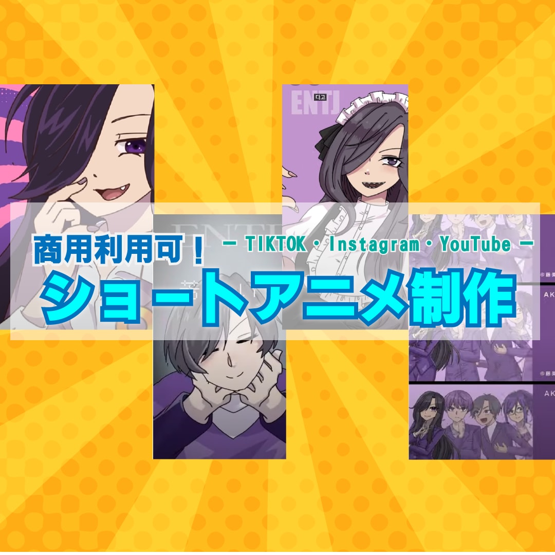 オリジナルイラストでアニメーション動画を制作します 商用利用可　笑える動画から泣ける動画までなんでも作成 イメージ1