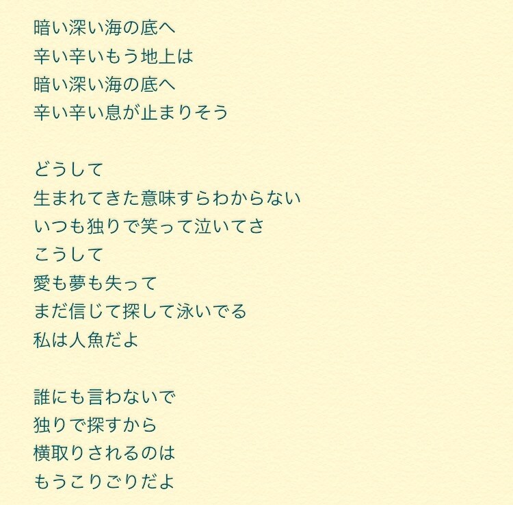 作詞します あなたの色んな感情物語をRiN.的言葉に変えます！ イメージ3