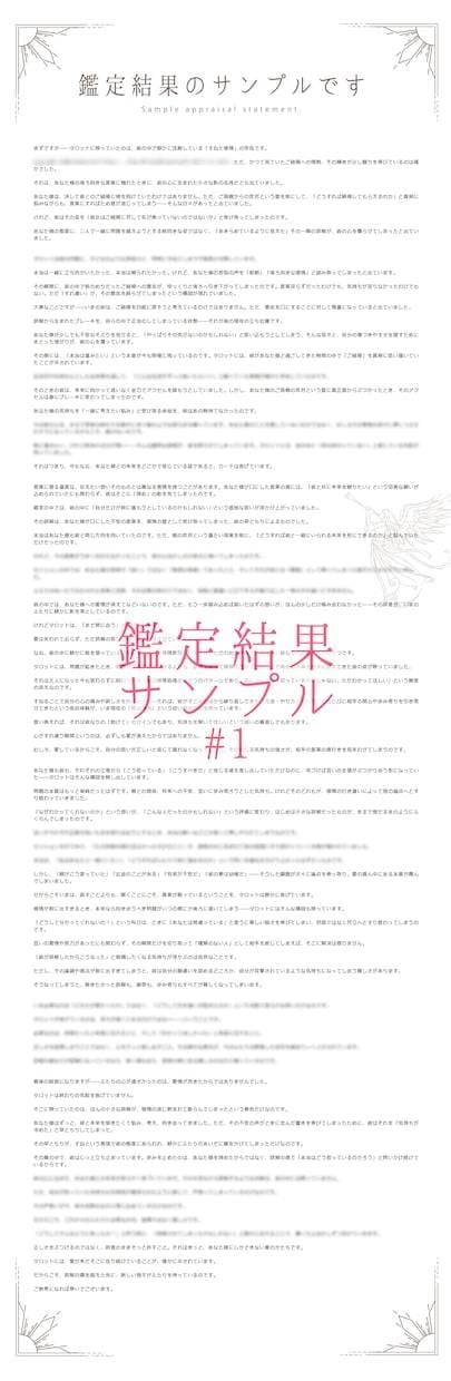 ご新規様専用♡霊視とタロットであなたの恋を占います 復縁・片想い・複雑愛・夫婦問題…お悩みに優しく寄り添います♡ イメージ2