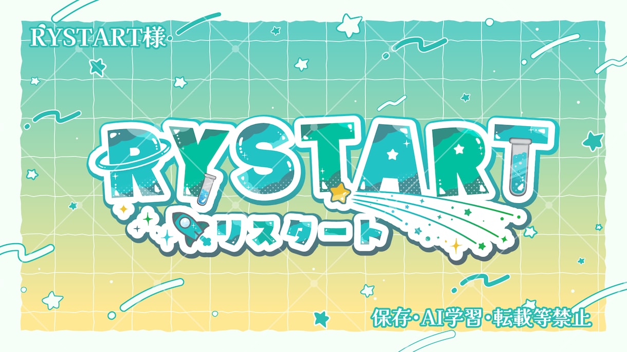 2点納品！VTuber向けのネームロゴ作成します 実績100↑読みやすく可愛いデザインが得意。気軽に相談下さい イメージ4